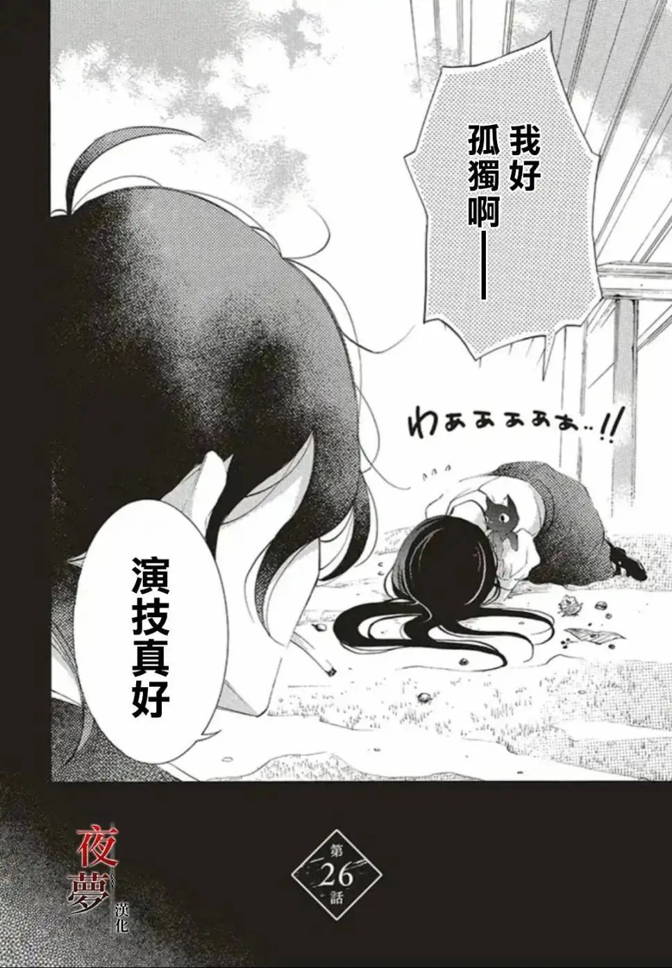 第26.1话