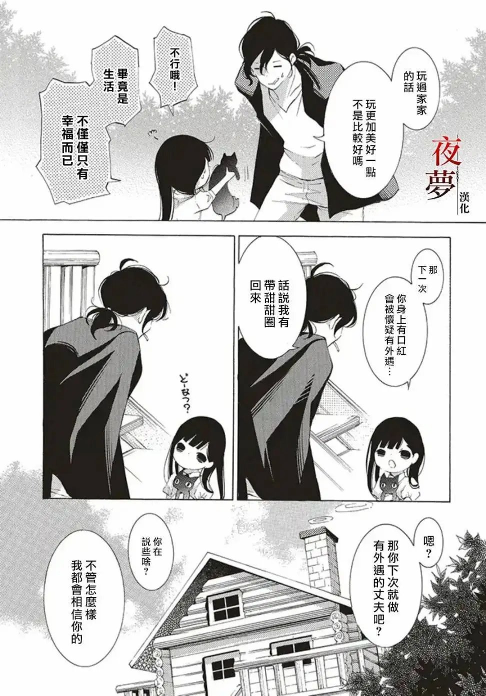 第26.1话