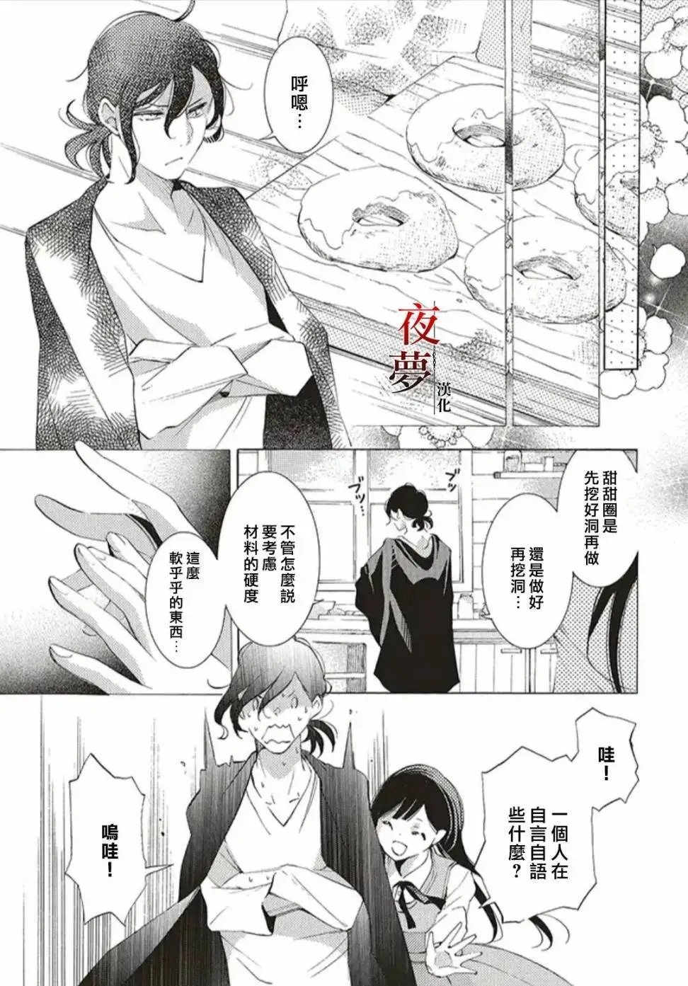第26.2话