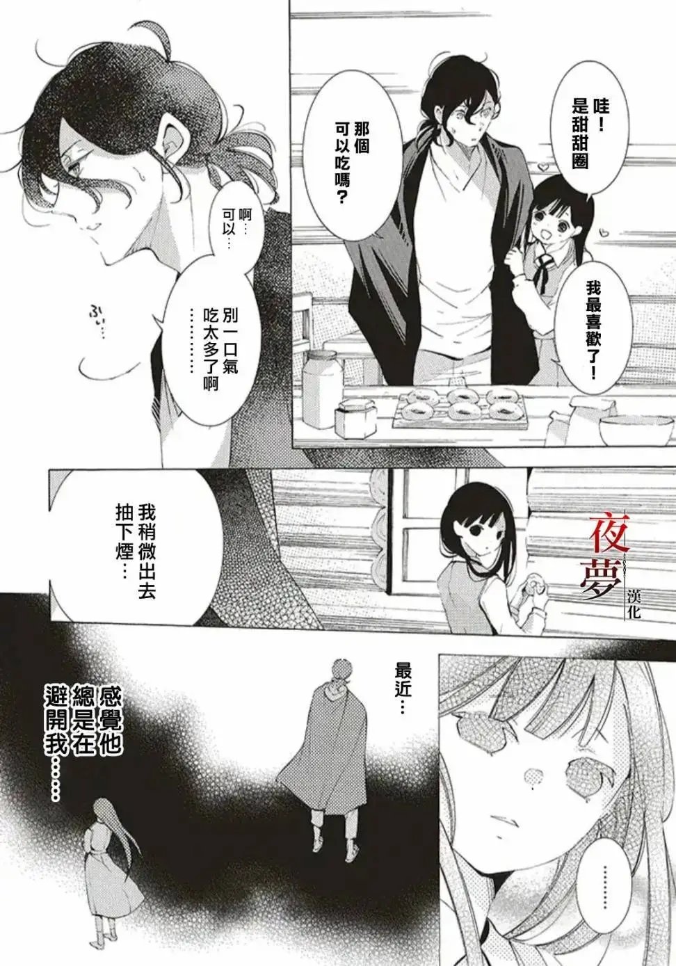 第26.2话