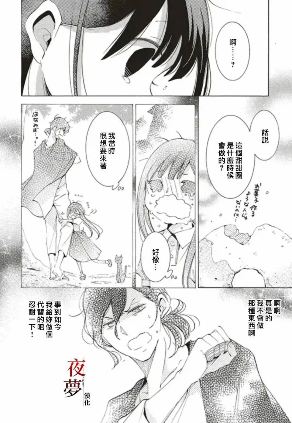 第26.2话