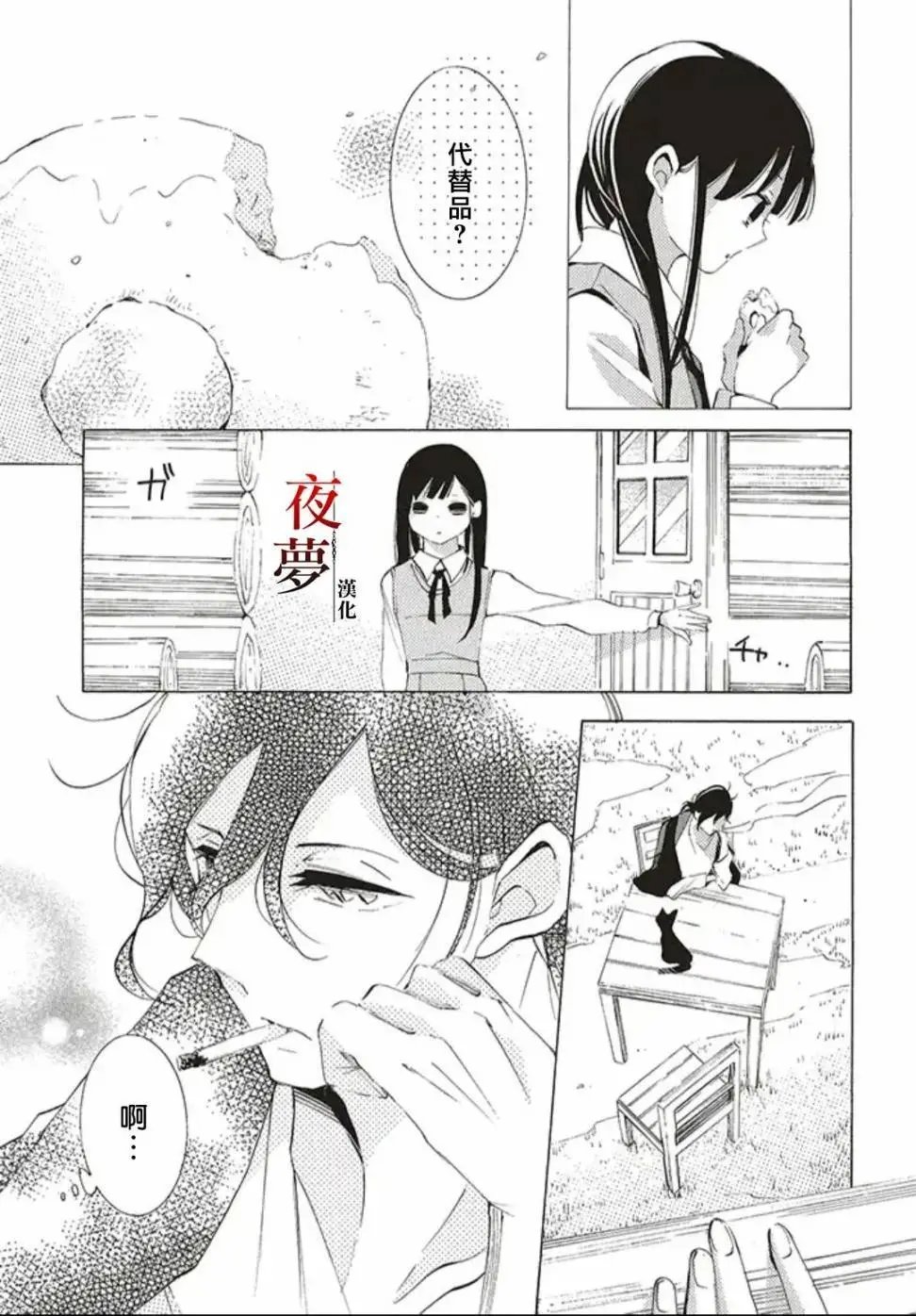 第26.2话