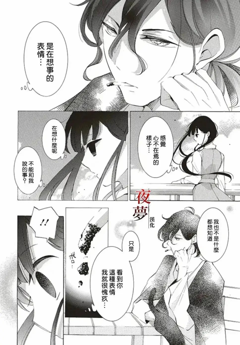 第26.2话