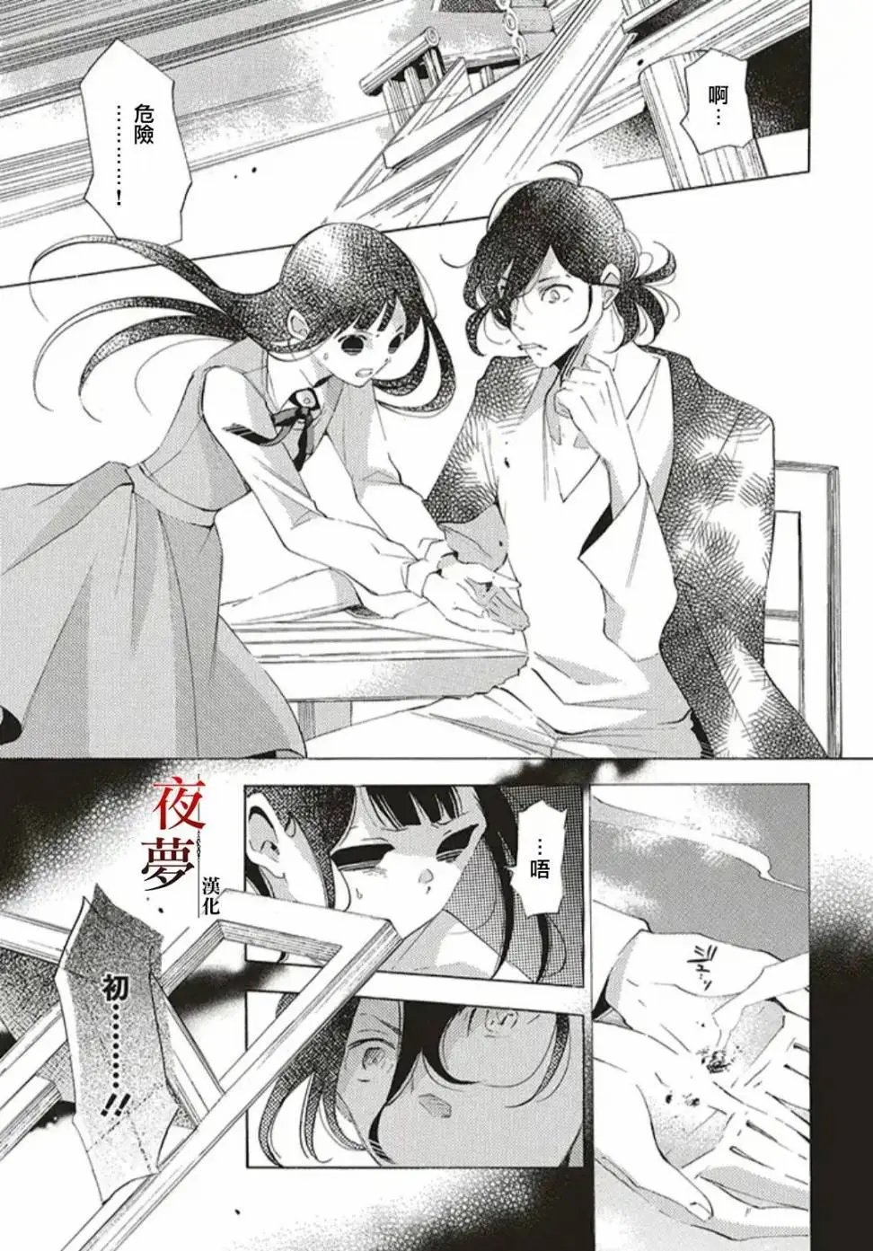 第26.2话