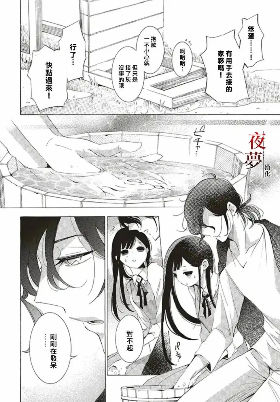 第26.2话