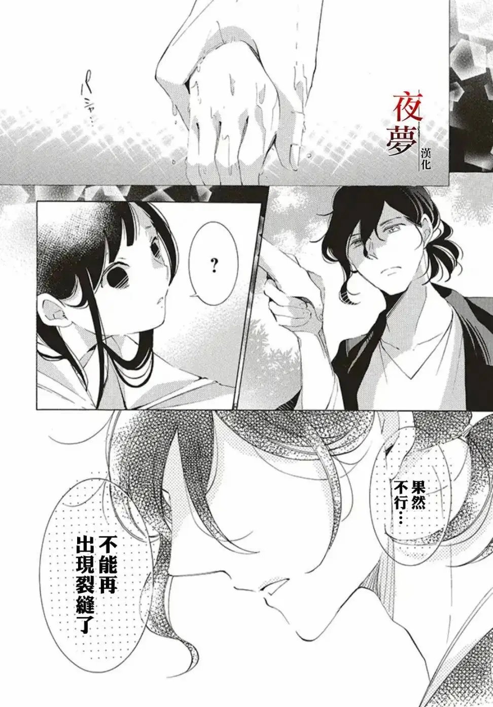 第26.2话