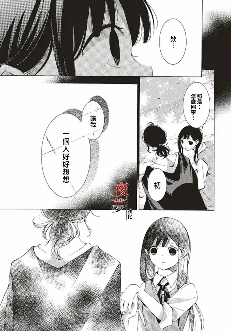 第26.2话