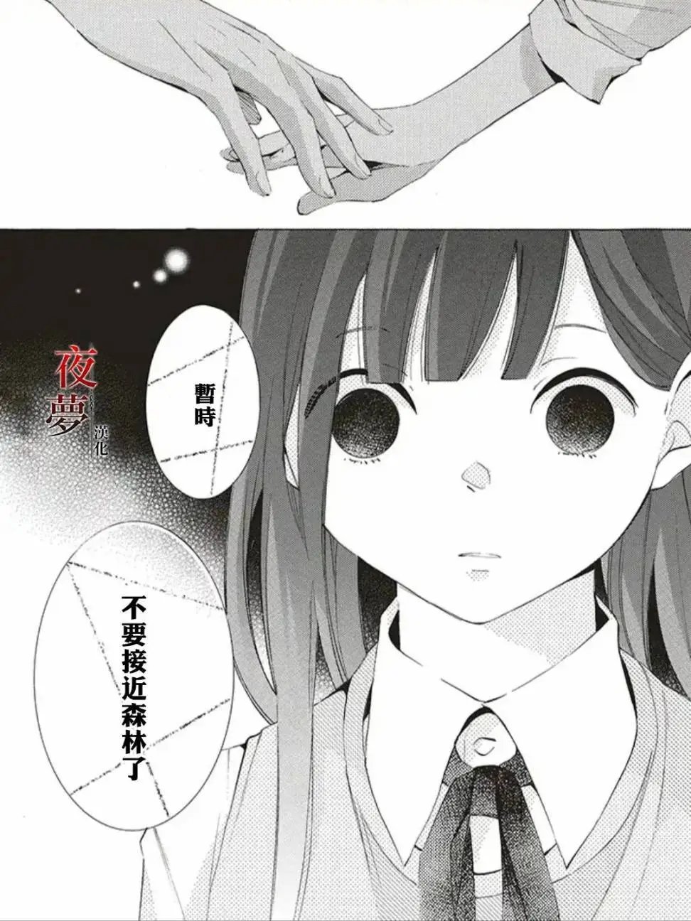 第26.2话