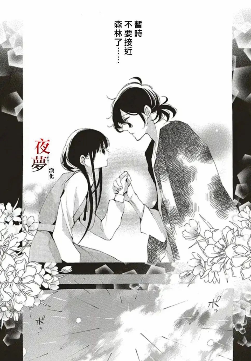 第27.1话