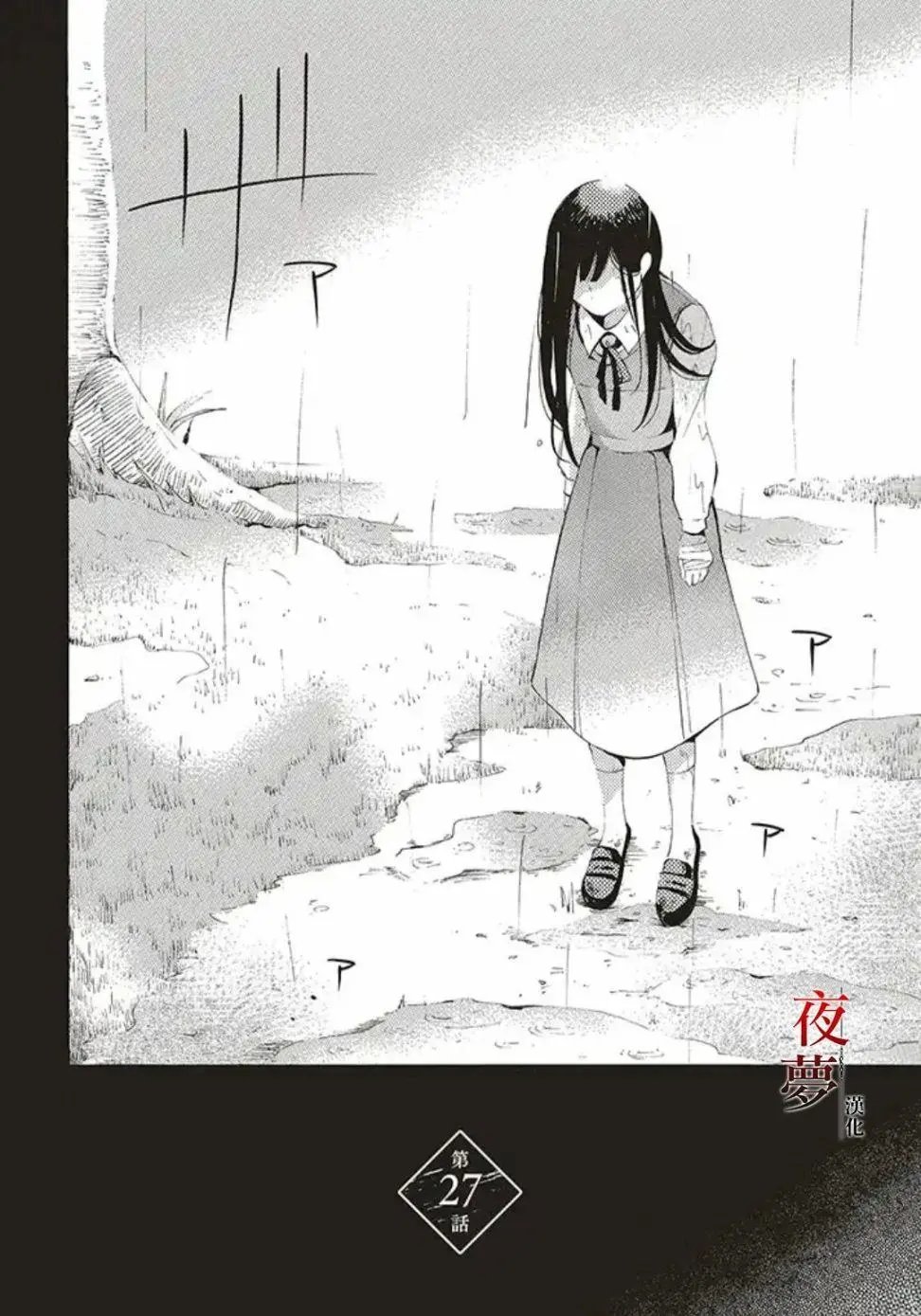 第27.1话