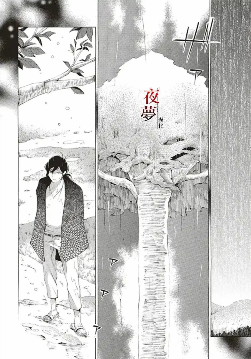 第27.1话