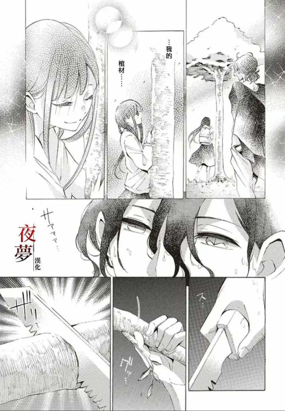 第27.1话