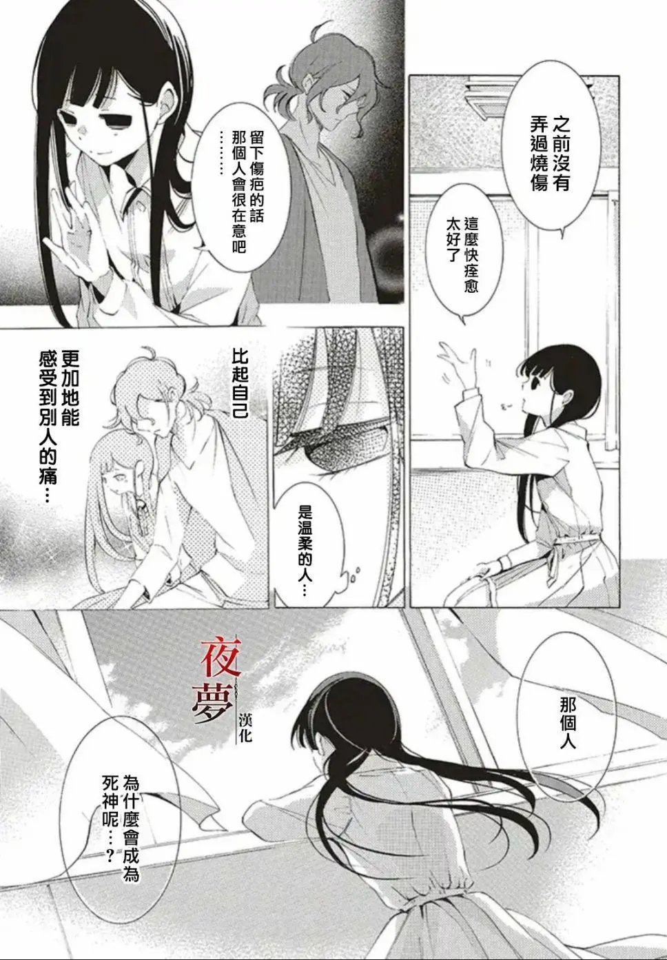 第27.1话