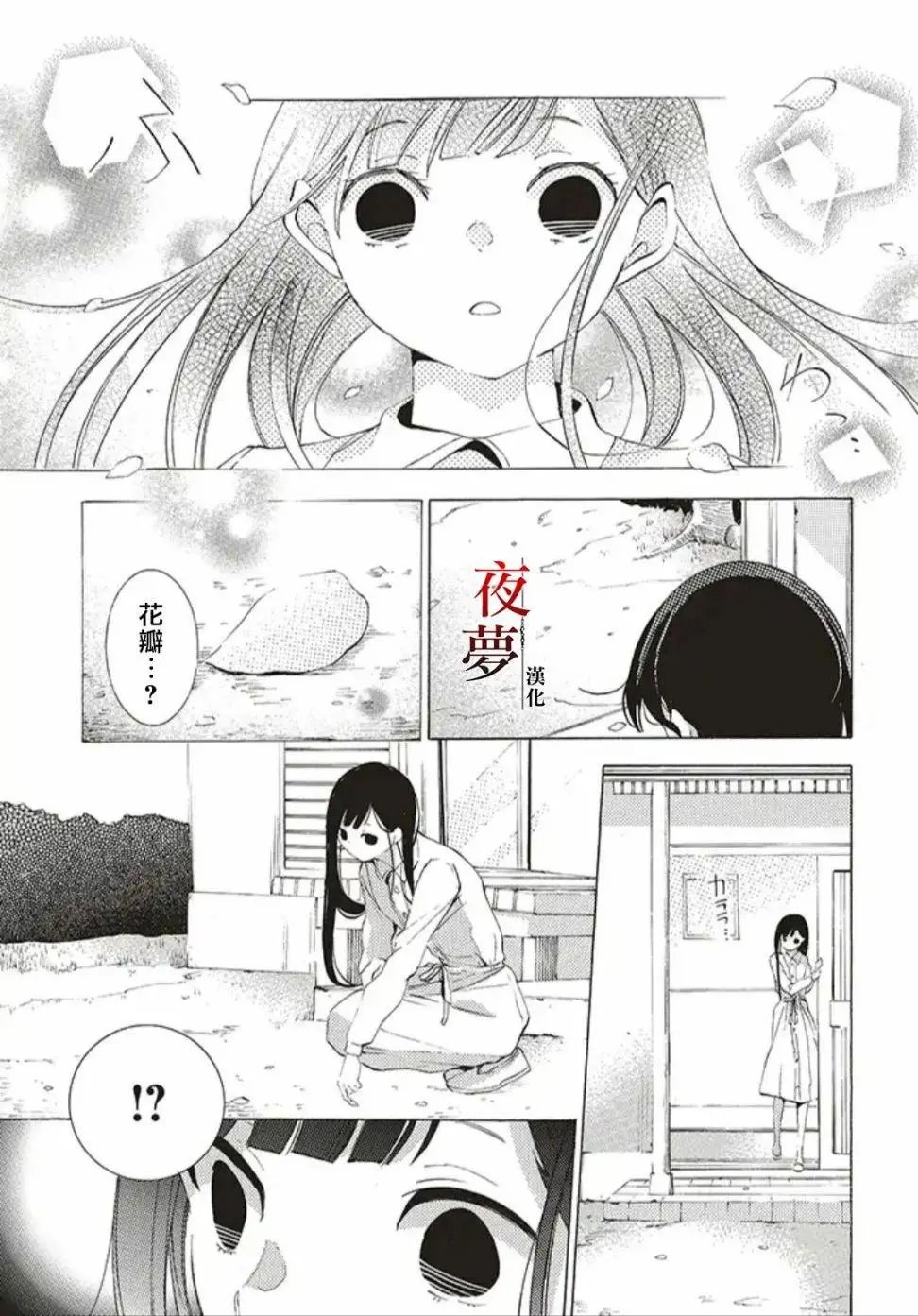 第27.1话