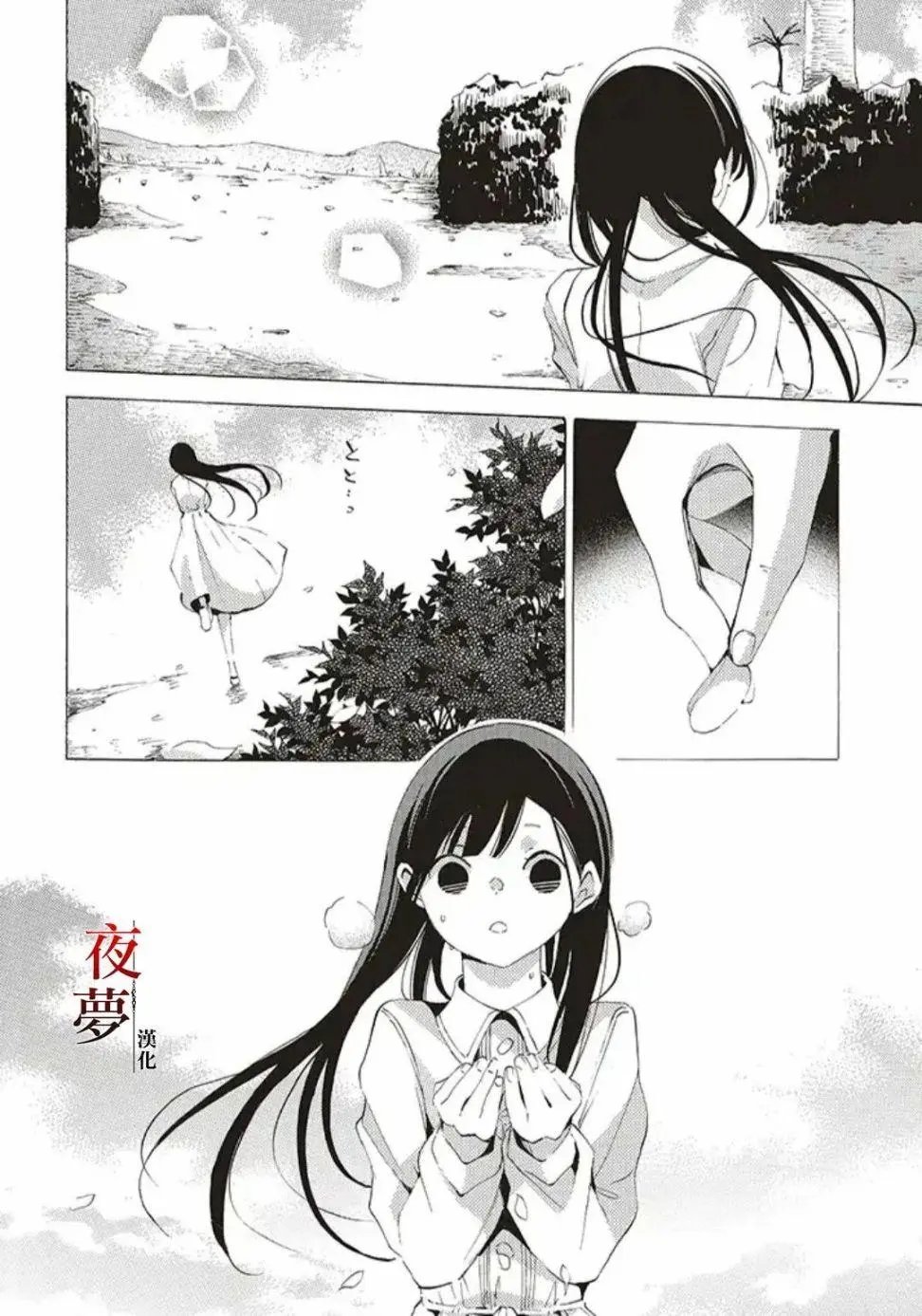 第27.1话