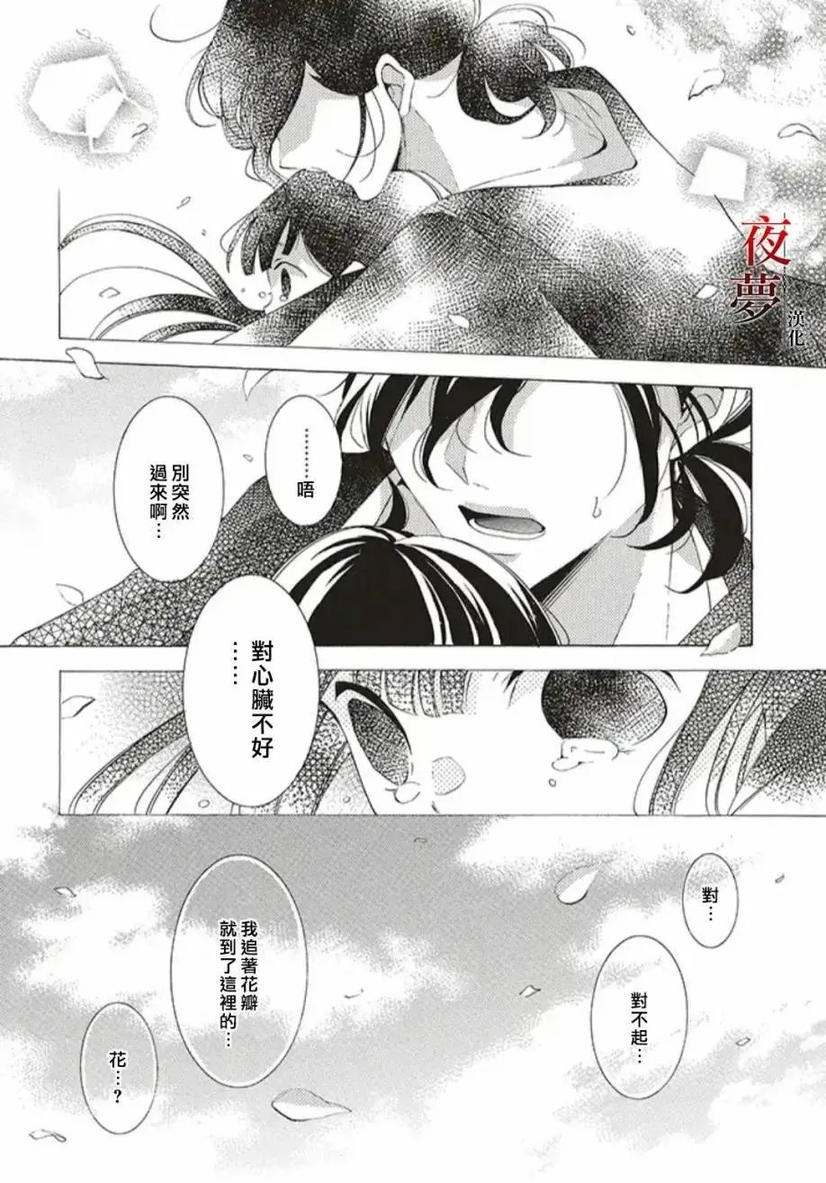 第27.2话