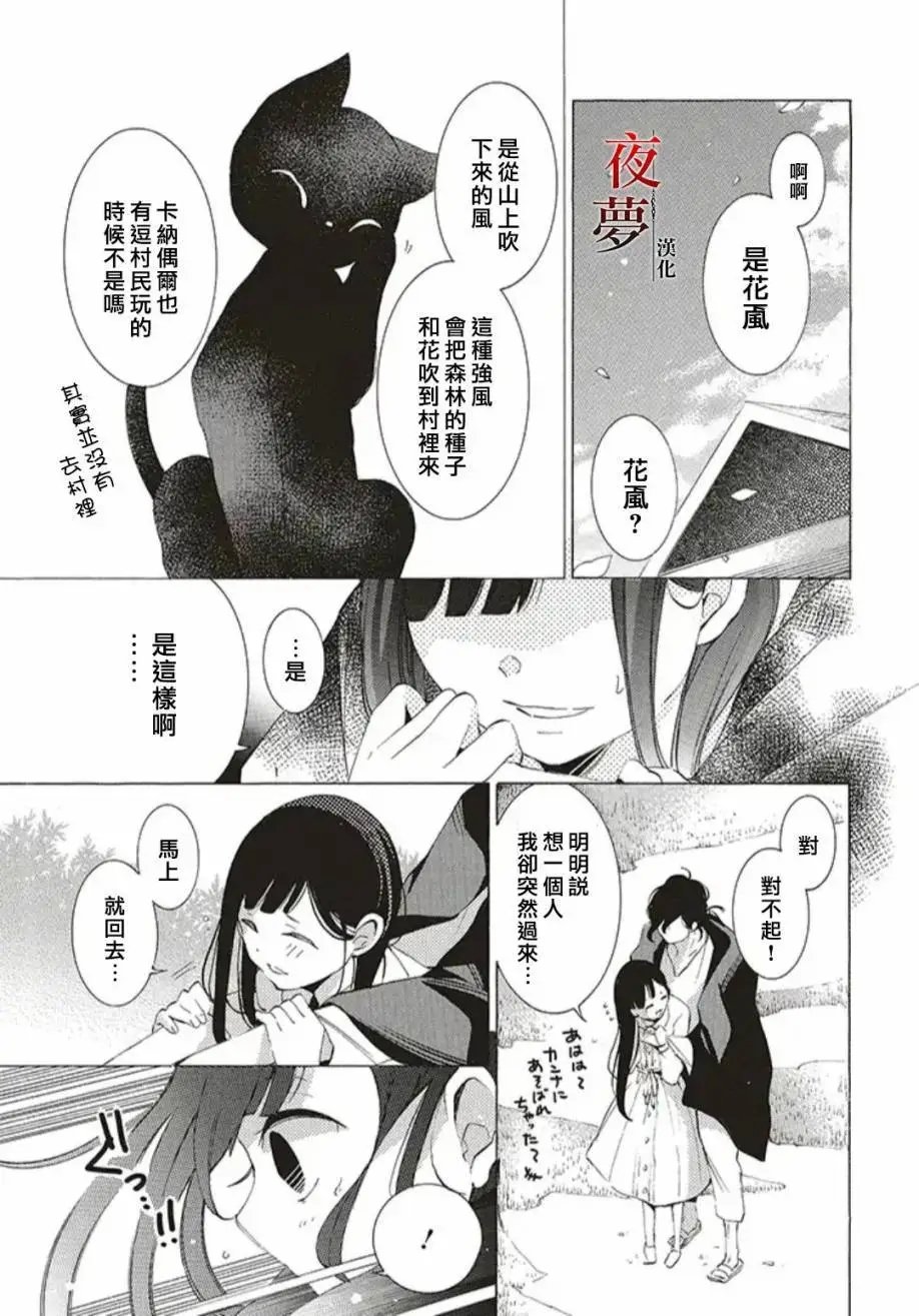 第27.2话