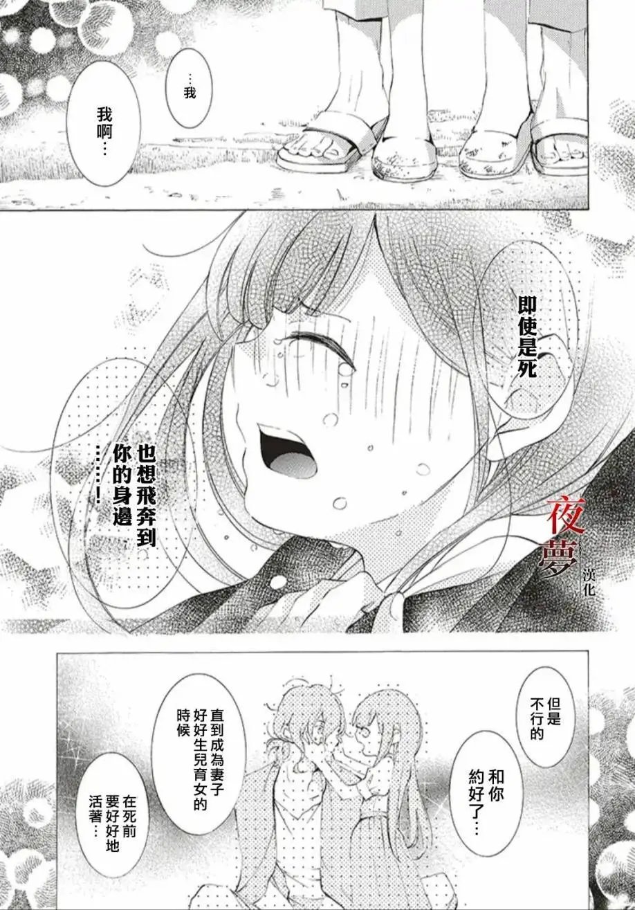 第27.2话