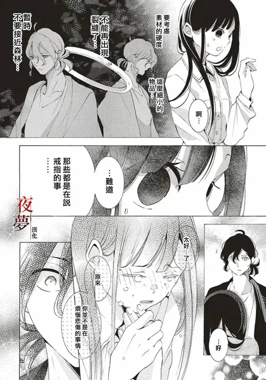 第27.3话