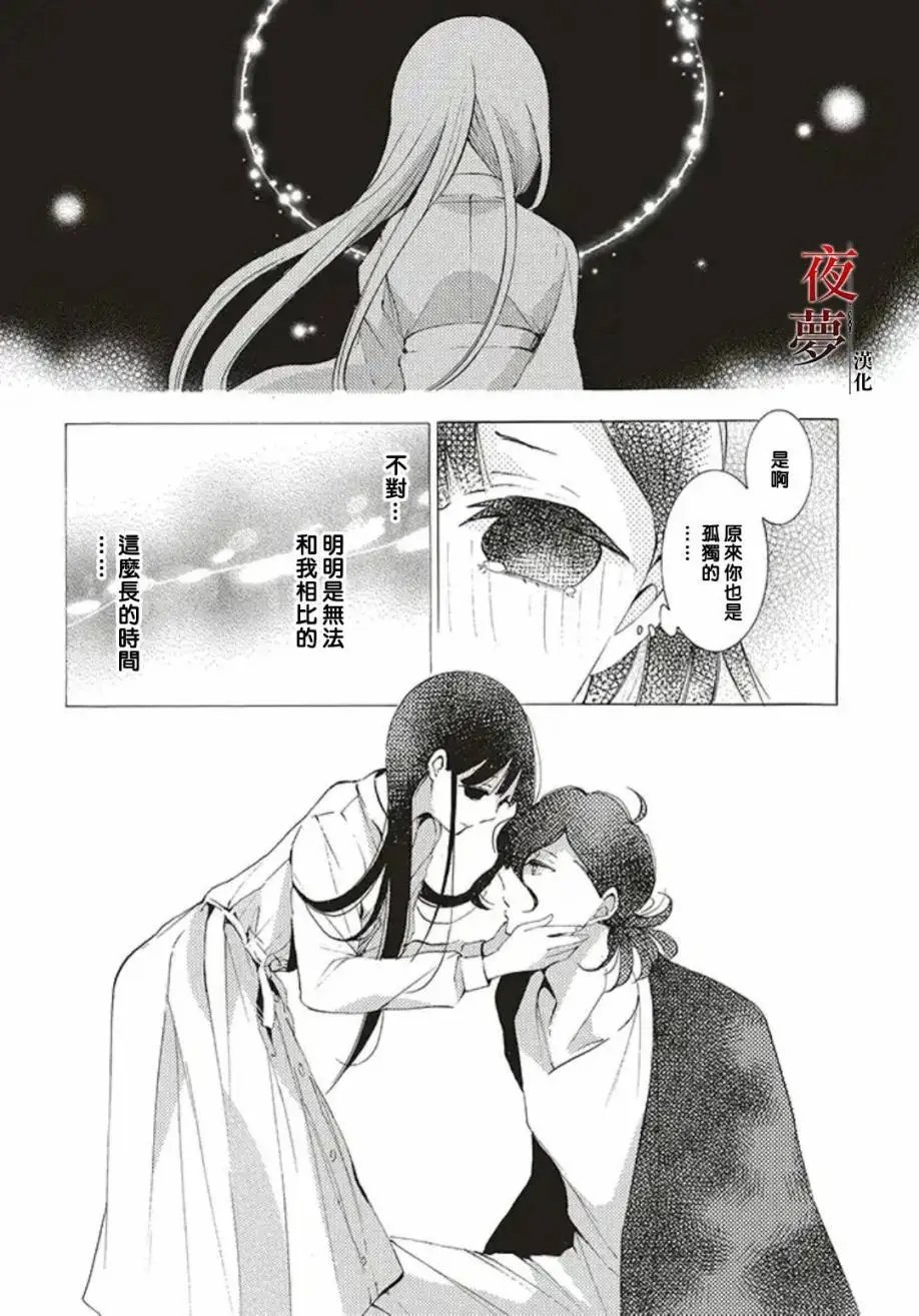 第27.3话