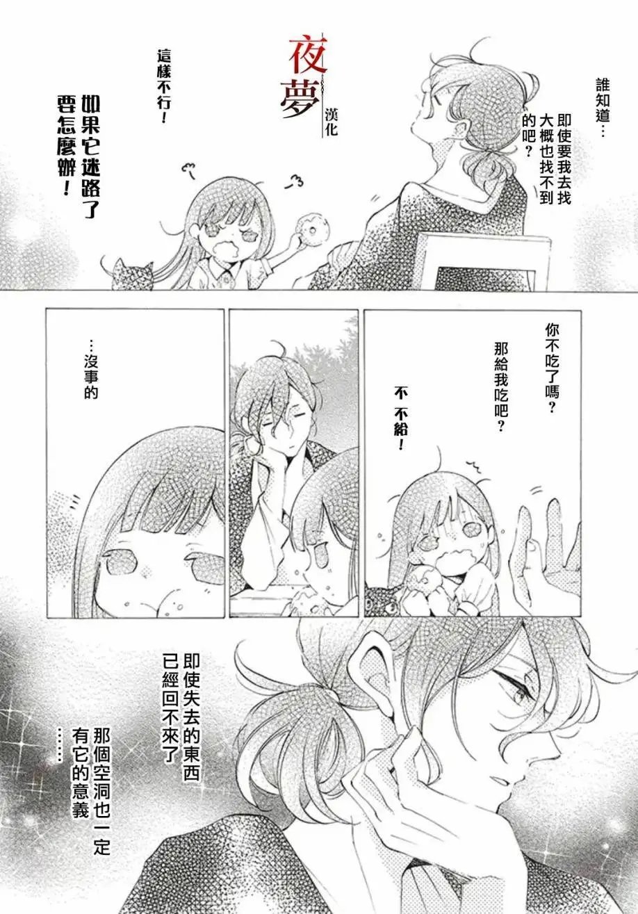 第27.3话
