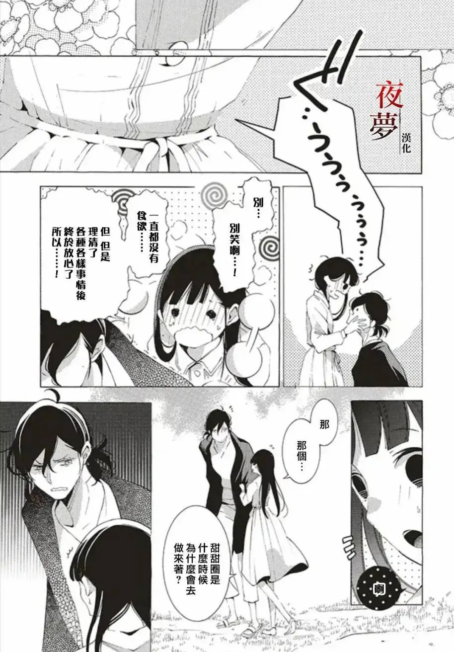 第27.3话