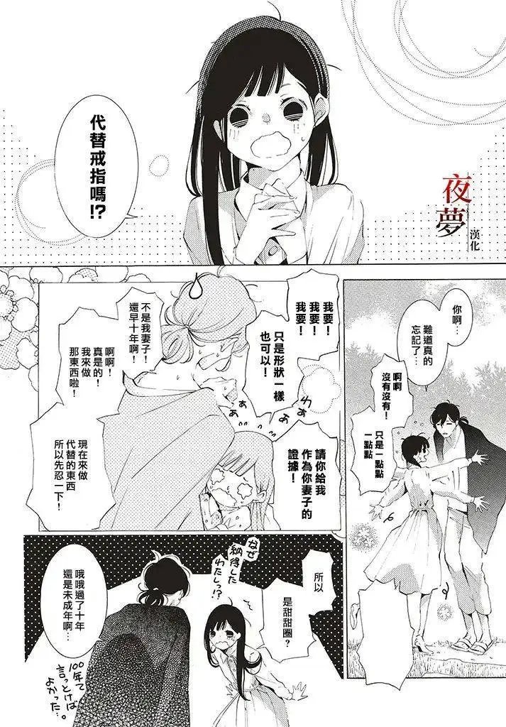 第27.4话