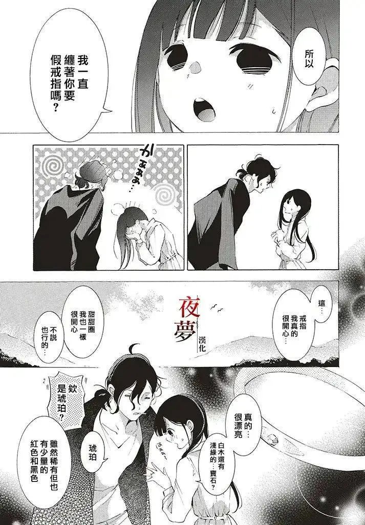 第27.4话