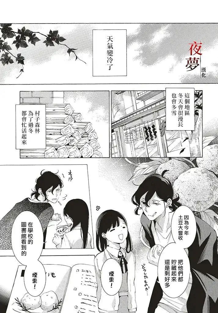 第28.1话