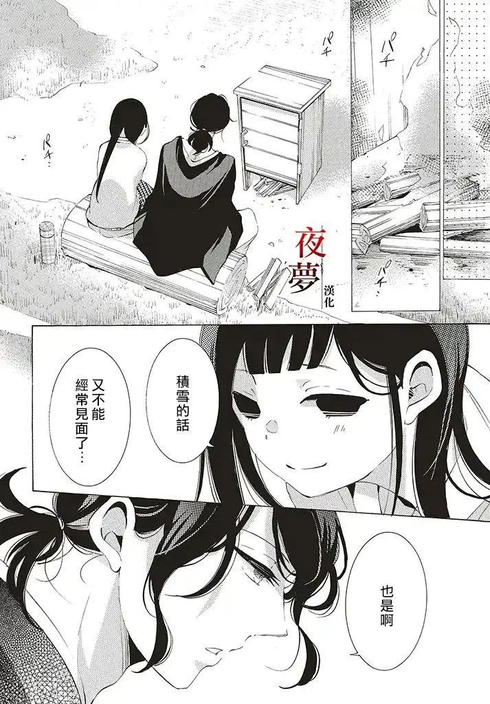 第28.1话
