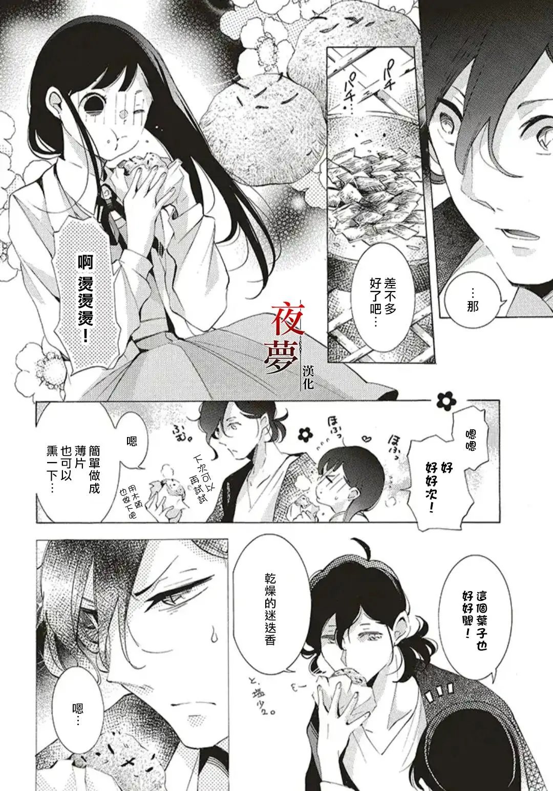 第28.2话