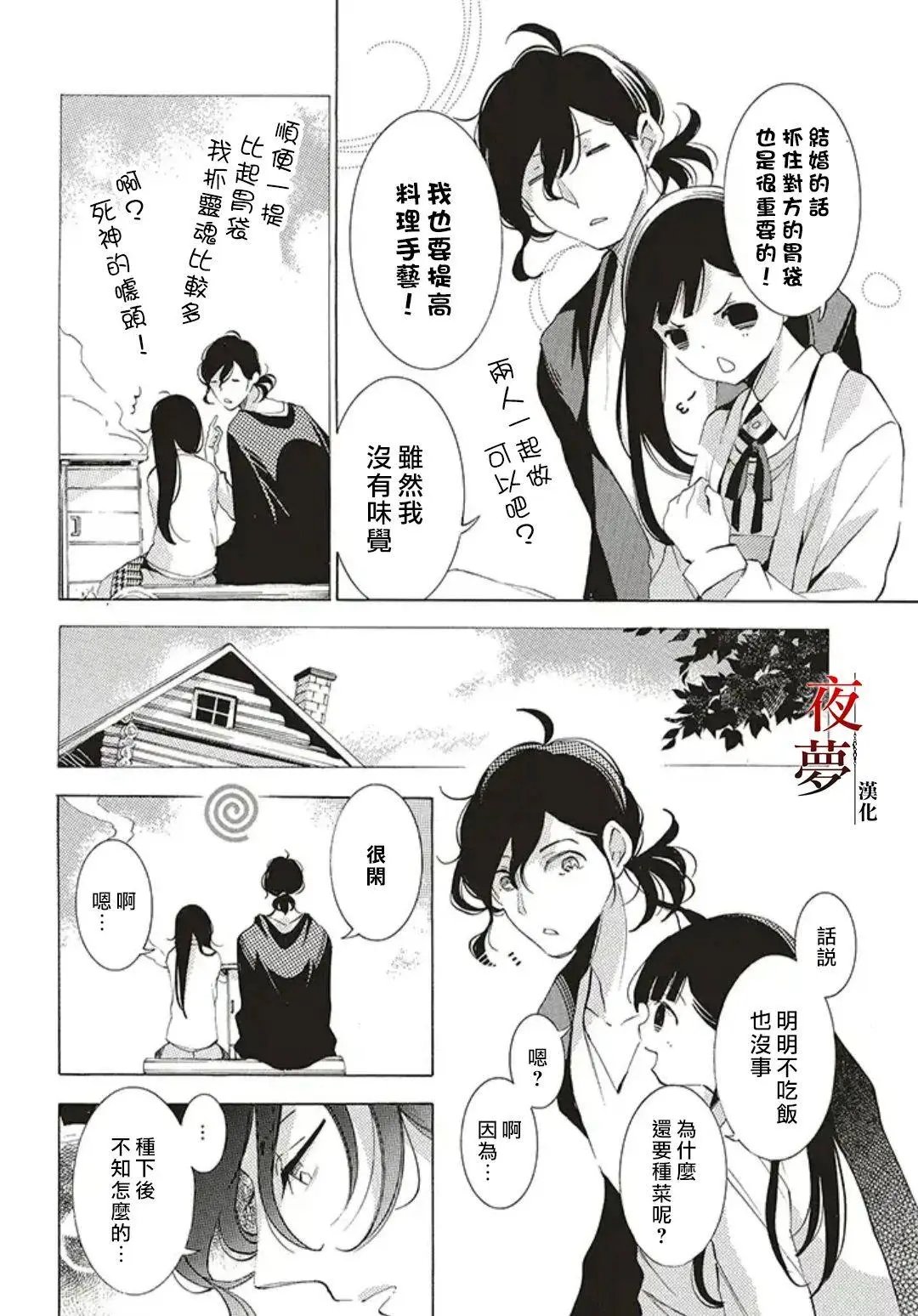 第28.2话
