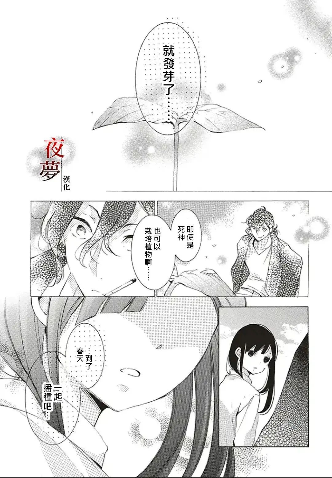 第28.2话
