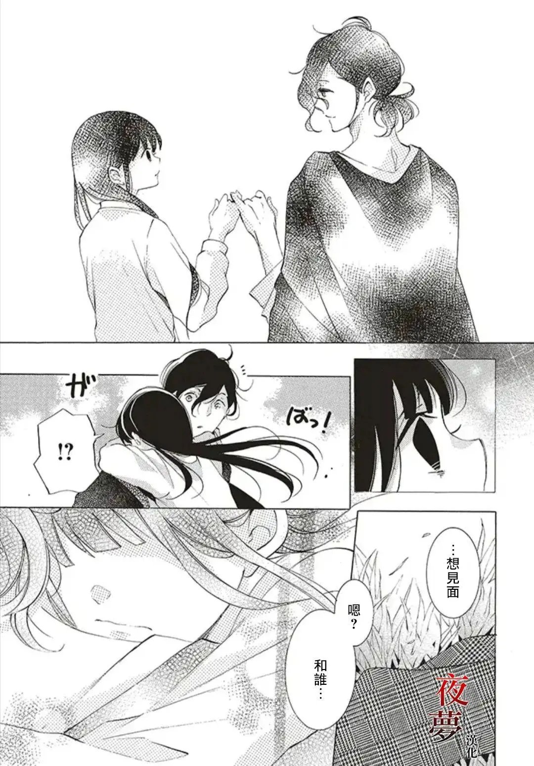 第28.2话