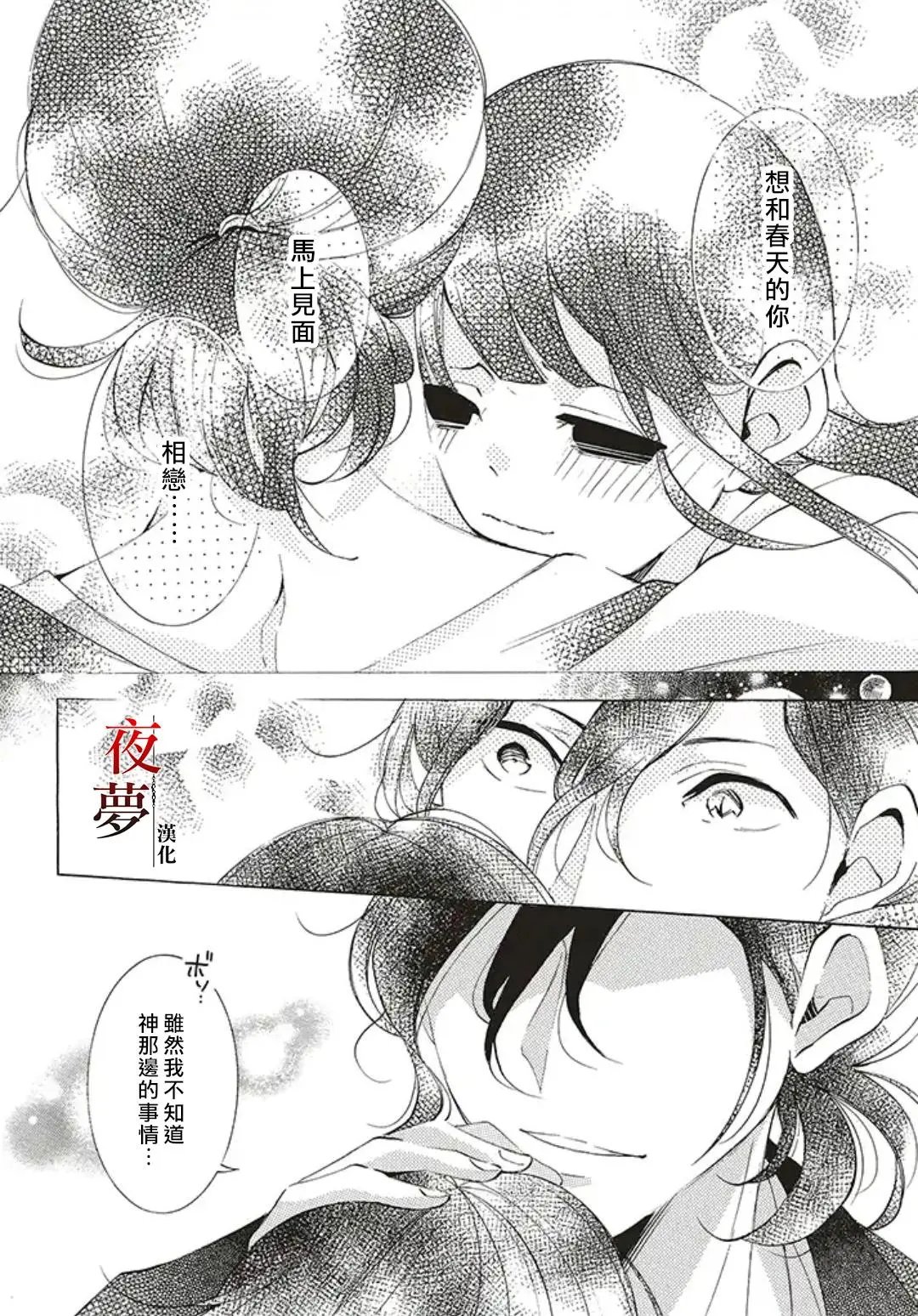 第28.2话