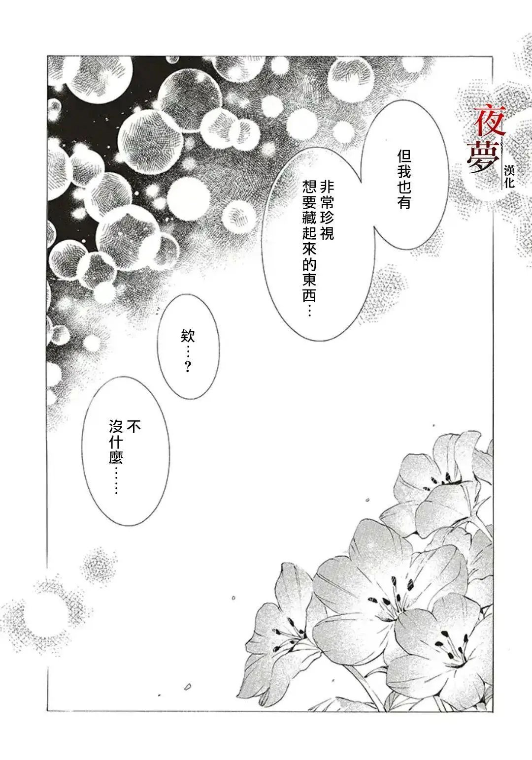 第28.2话
