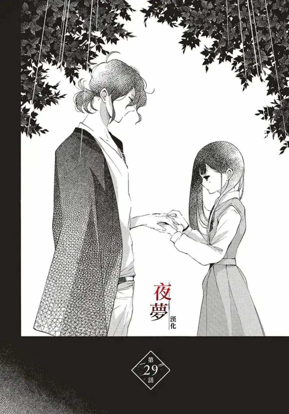 第29.1话