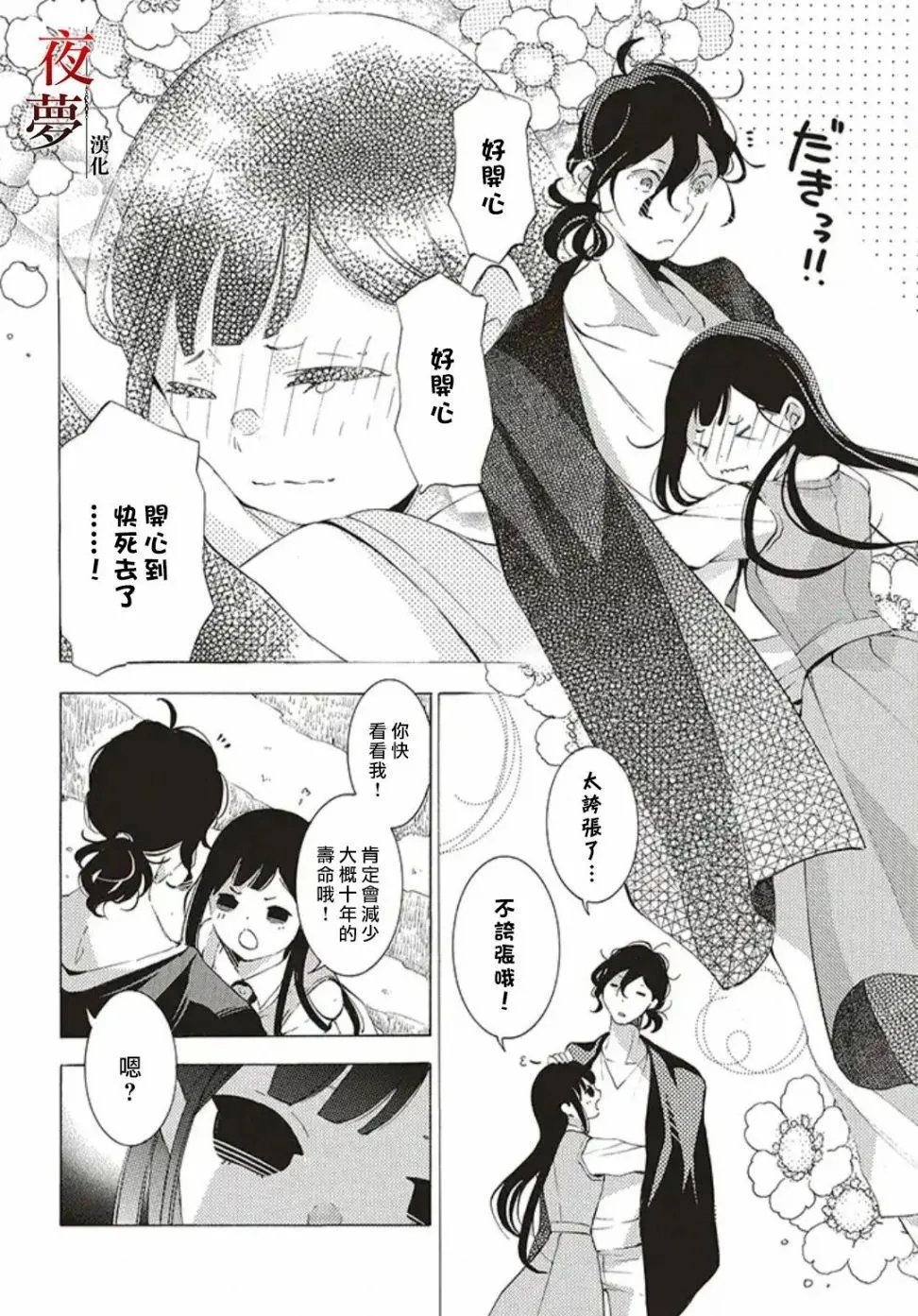 第29.1话