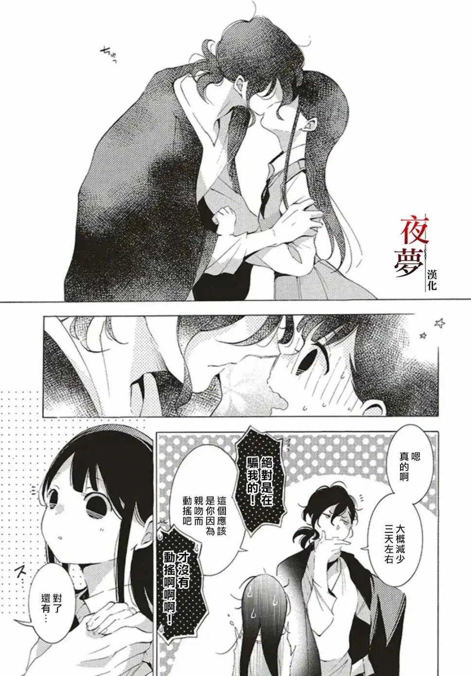 第29.1话