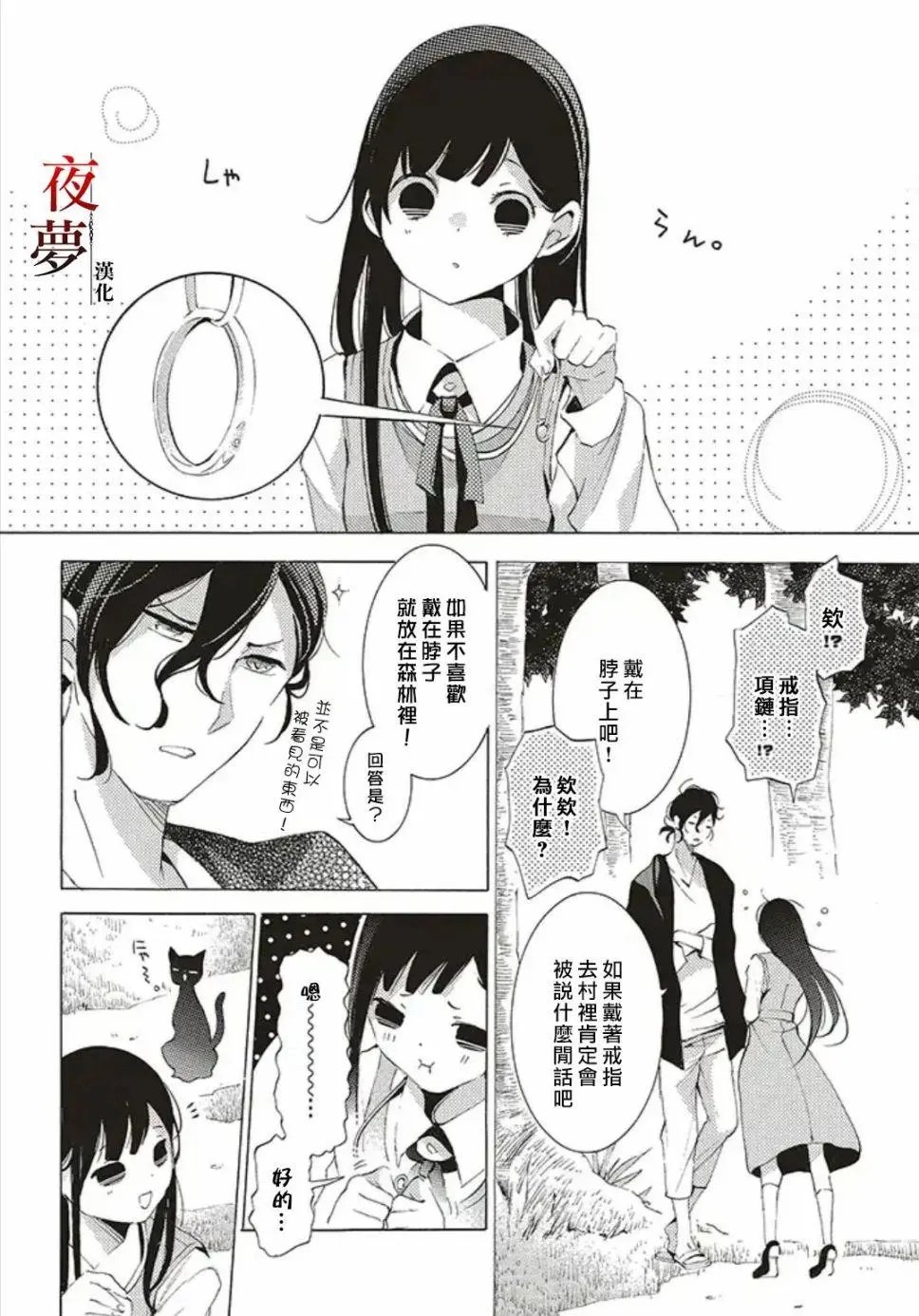 第29.1话