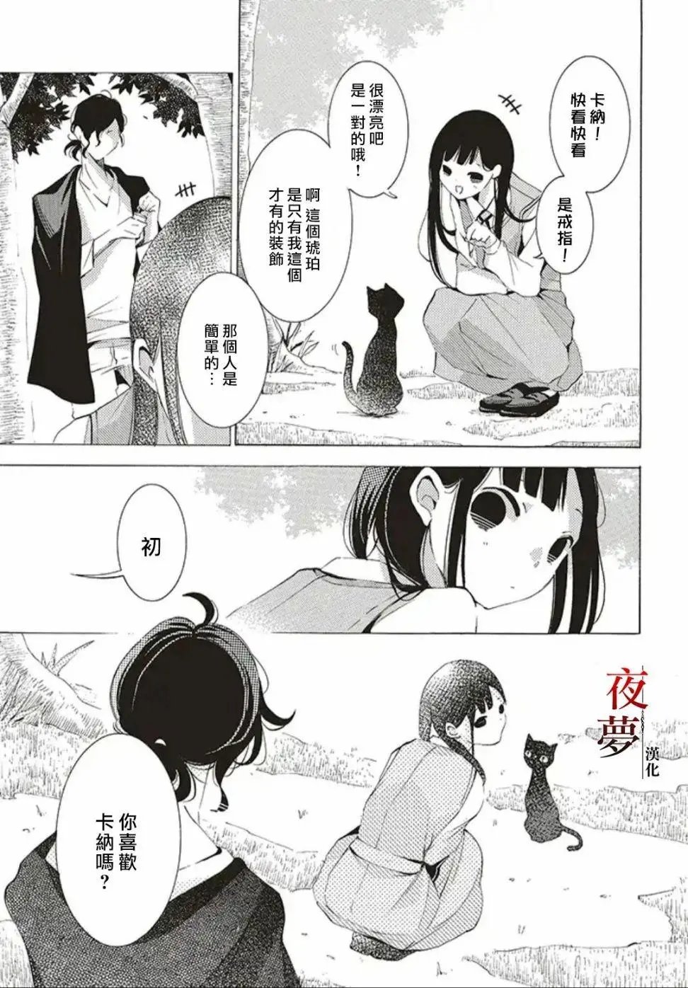 第29.1话