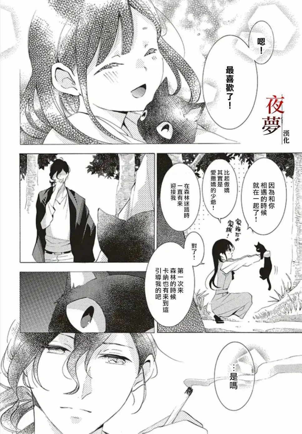 第29.1话