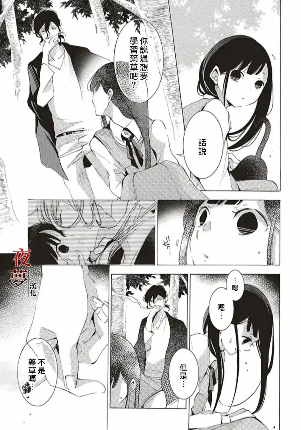 第29.1话