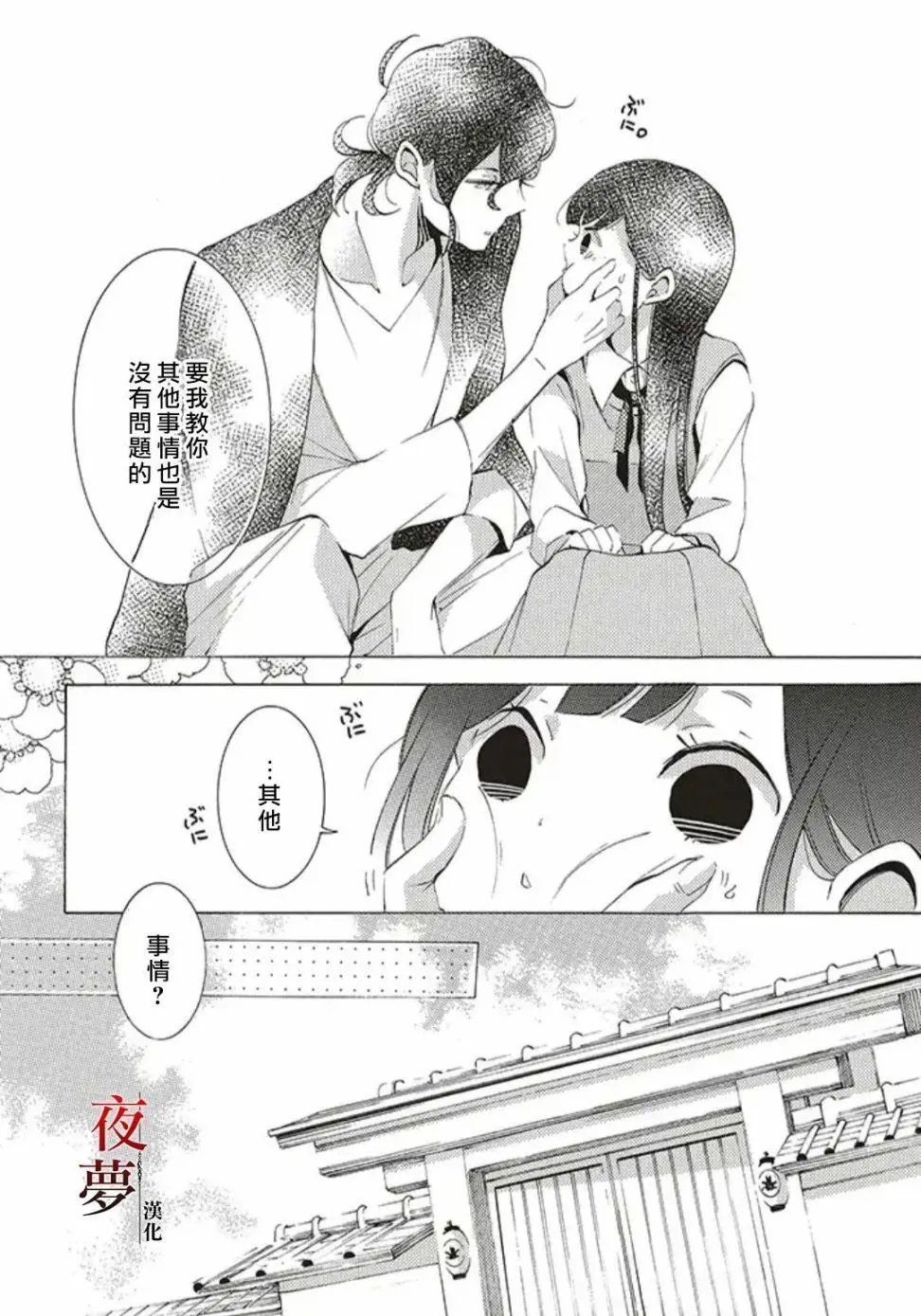 第29.1话