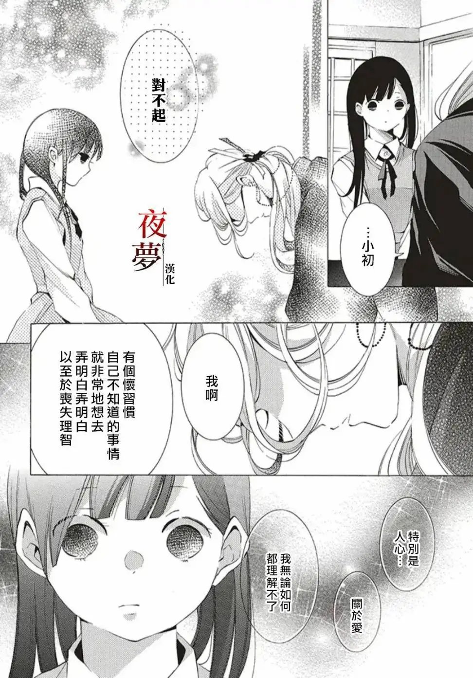 第29.3话