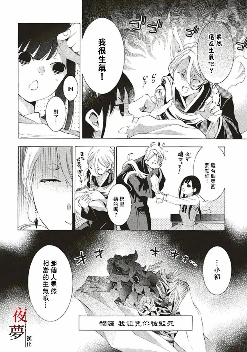 第29.3话