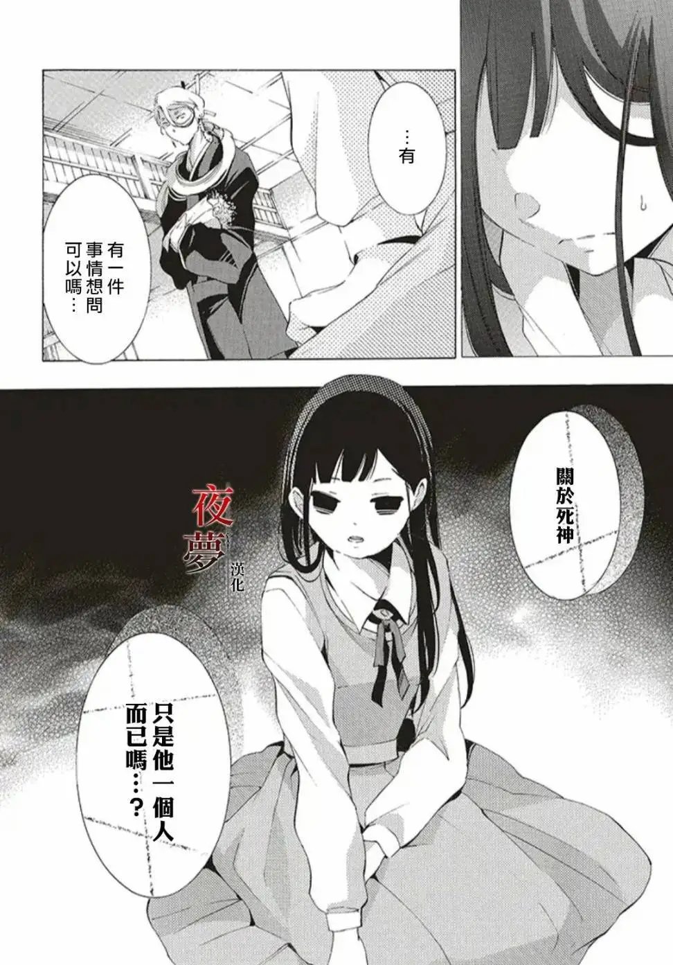第29.3话