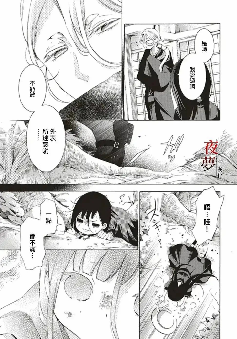 第30.1话