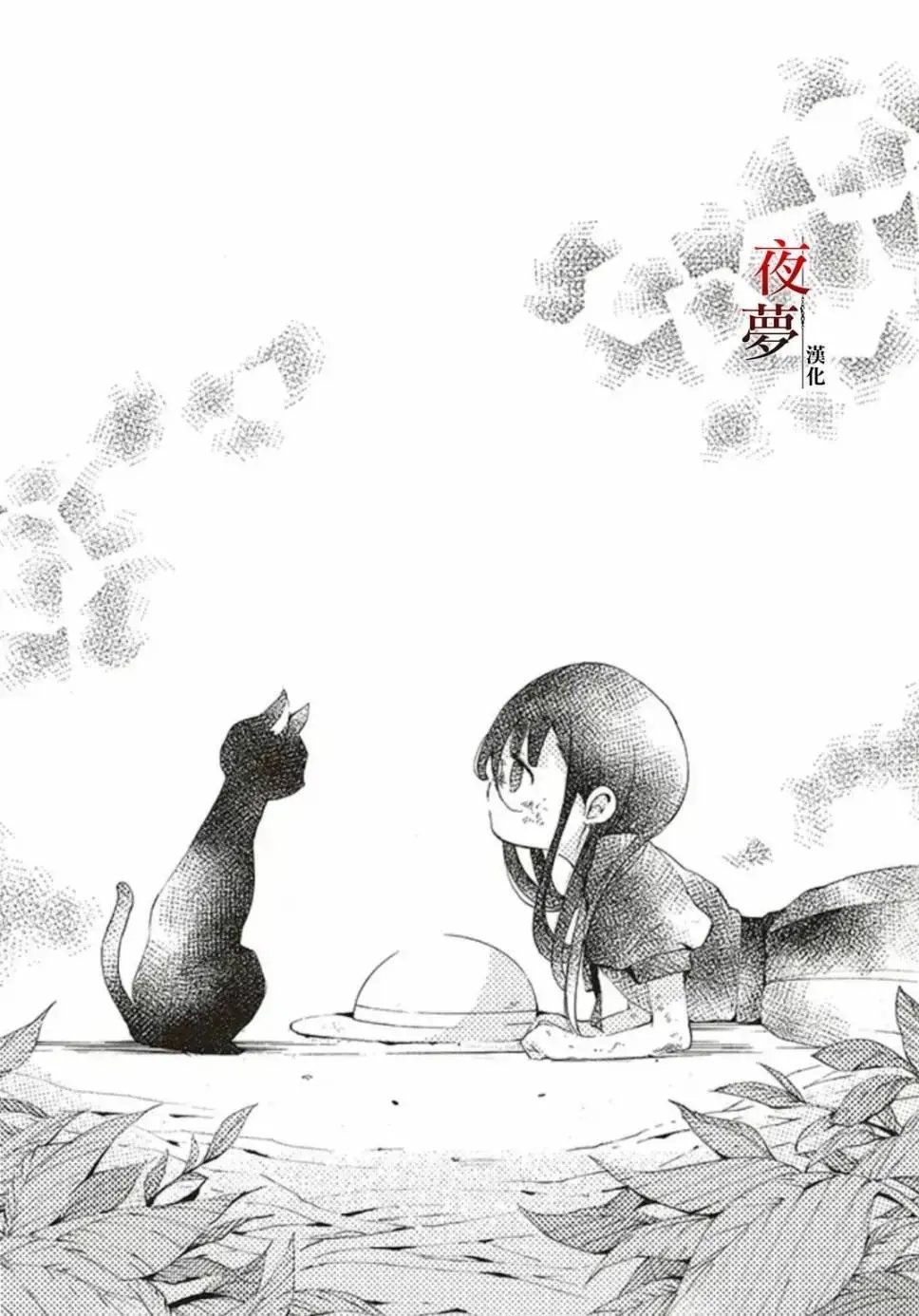 第30.1话