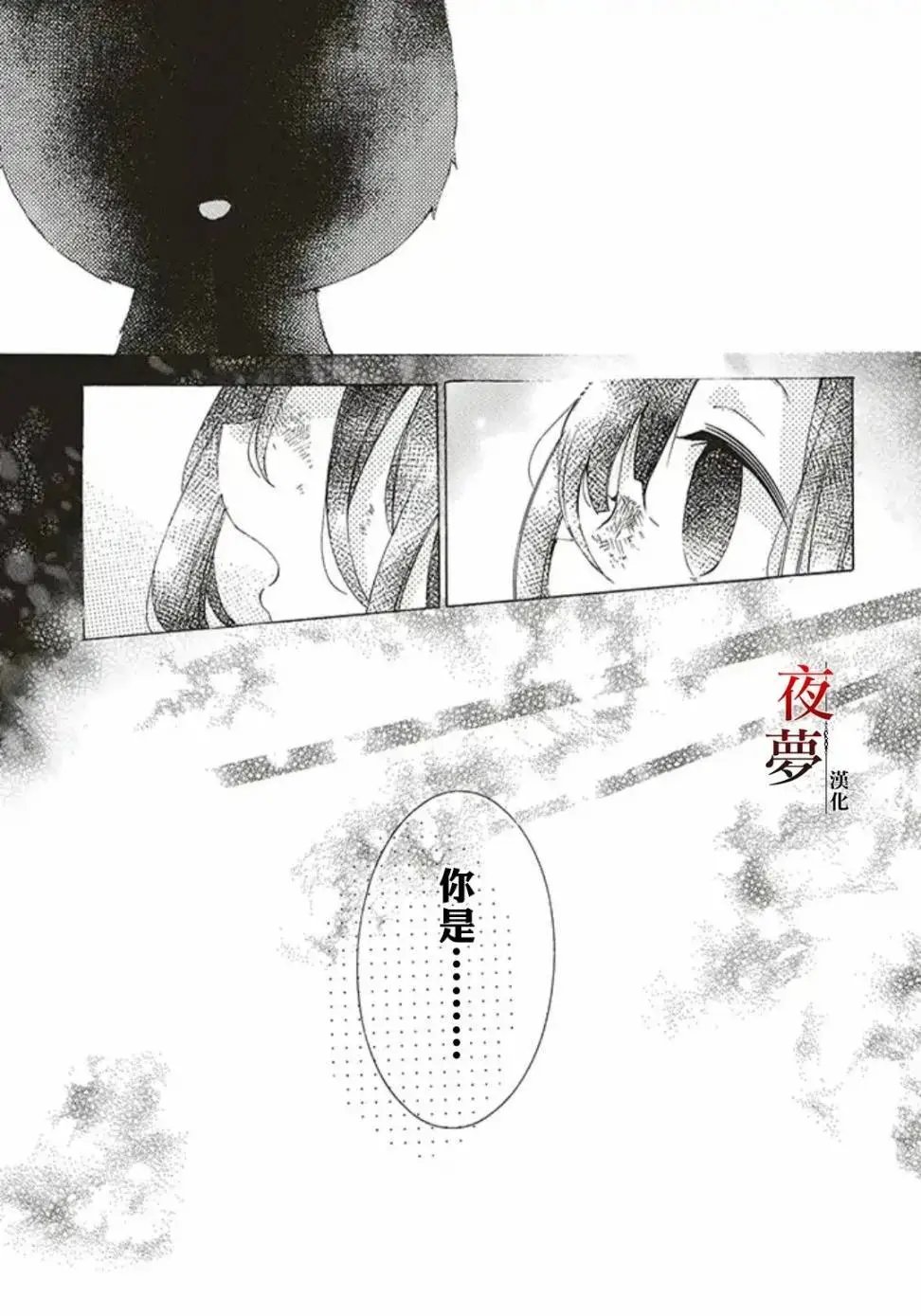 第30.1话